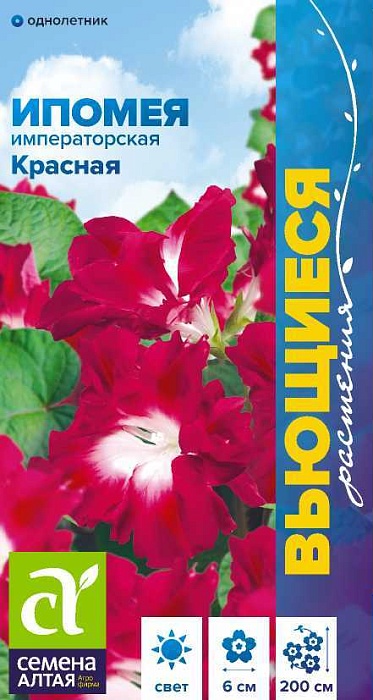 картинка Ипомея Императорская красная 0,2г ц/п (СемАлт) магазин Одежда+ являющийся официальным дистрибьютором в России 