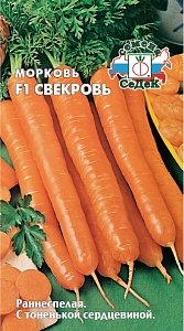 Морковь Свекровь F1 2г ц/п (Седек) раннеспелая
