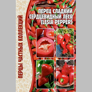 Перец Леся 10шт (Григорьев)