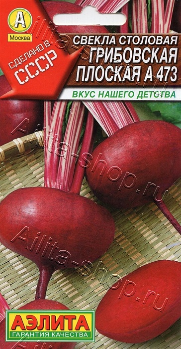 картинка Свекла Грибовская плоская А473 3г ц/п (Аэлита) магазин Одежда+ являющийся официальным дистрибьютором в России 