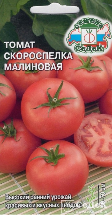 картинка Томат Скороспелка Малиновая 0,1г ц/п (Седек) магазин Одежда+ являющийся официальным дистрибьютором в России 