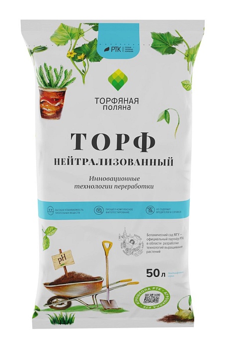 картинка Торф нейтрализованный 50л Торфяная поляна (РТК) 2/48 магазин Одежда+ являющийся официальным дистрибьютором в России 