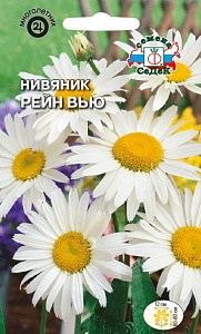 Нивяник Рейн вью 0,1г ц/п (Седек)