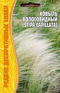 Ковыль Волосовидный 20шт (Григорьев)
