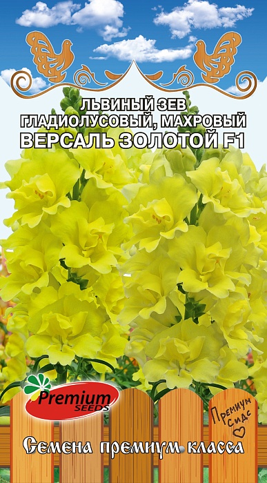 картинка Львиный зев гладиолусовый Версаль Золотой F1 5шт ц/п (ПрСидс) магазин Одежда+ являющийся официальным дистрибьютором в России 