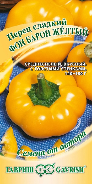 картинка Перец Фон Барон желтый 0,1г ц/п (Гавриш) магазин Одежда+ являющийся официальным дистрибьютором в России 