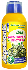 Агрикола Аква для Декоративно-лиственных растений 250мл (ТехЭкс) 6/12