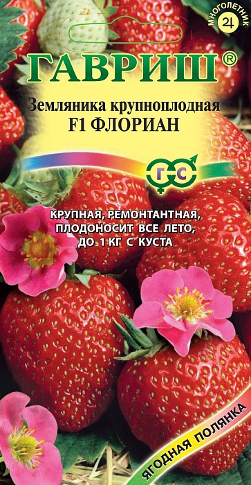 картинка Клубника Флориант F1 5шт ц/п (Гавриш) магазин Одежда+ являющийся официальным дистрибьютором в России 