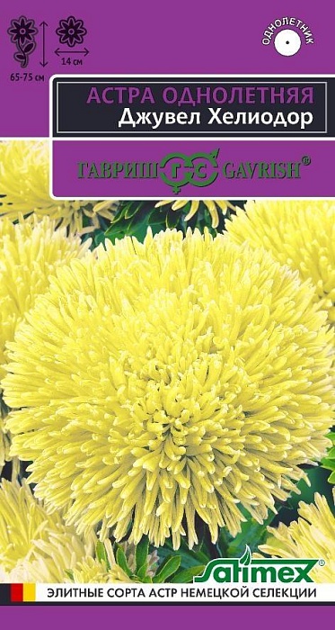 картинка Астра Джувел Хелиодор 0,05г ц/п (Гавриш) Эксклюзив магазин Одежда+ являющийся официальным дистрибьютором в России 