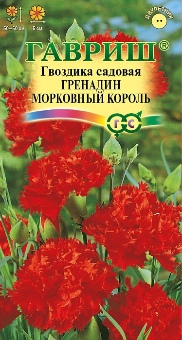картинка Гвоздика гренадин Морковный король 0,05г ц/п (Гавриш) магазин Одежда+ являющийся официальным дистрибьютором в России 