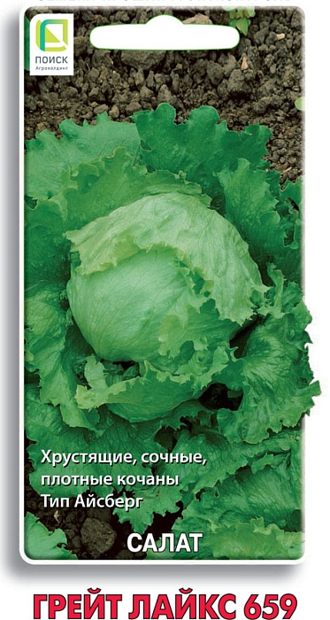 картинка Салат Грейт Лайкс 659 1г ц/п (Поиск) магазин Одежда+ являющийся официальным дистрибьютором в России 