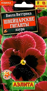 Виола Швейцарские гиганты Лаура 20шт ц/п (Аэлита)