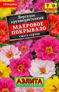 Портулак Махровое покрывало, смесь 0,1г лид/п (Аэлита)