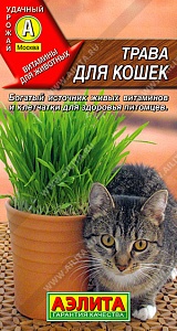 Трава для кошек 20г ц/п (Аэлита)