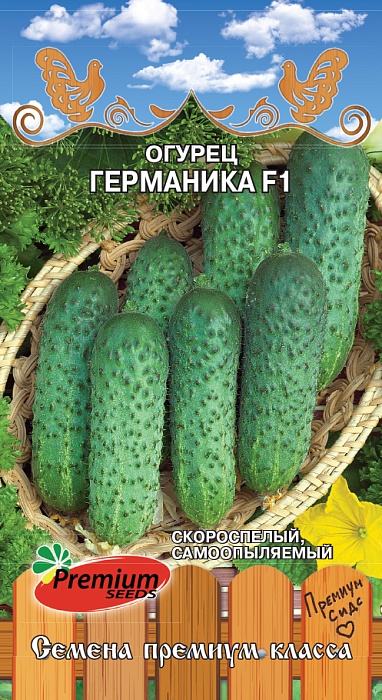 картинка Огурец Германика F1 10шт ц/п (ПрСидс) магазин Одежда+ являющийся официальным дистрибьютором в России 