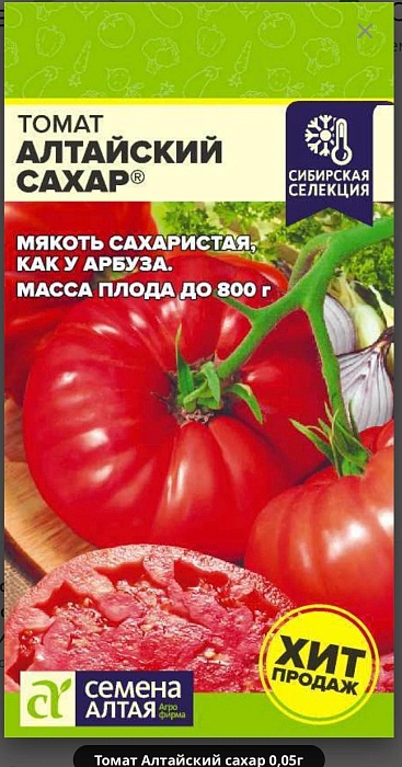 картинка Томат Алтайский Сахар 0,05г ц/п (СемАлт) Наша селекция магазин Одежда+ являющийся официальным дистрибьютором в России 