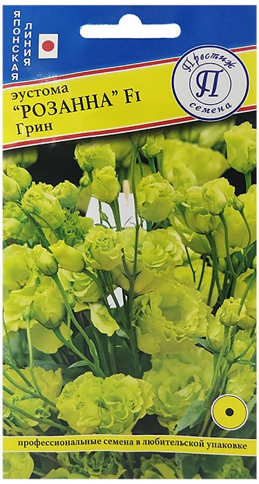 картинка Эустома Розанна Грин F1 3шт (Престиж) магазин Одежда+ являющийся официальным дистрибьютором в России 