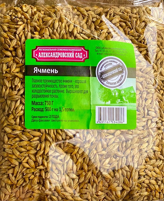картинка Ячмень фасовка 750г (Ал.Сад) 5/30 магазин Одежда+ являющийся официальным дистрибьютором в России 