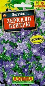 Легузия Зеркало Венеры 0,1г ц/п (Аэлита)