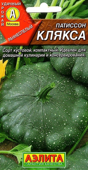 Патиссон Клякса 1г ц/п (Аэлита) зеленый,250-350г.