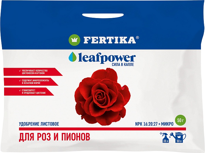 картинка Фертика Leaf Power 50г для роз и пионов 10/20/50 магазин Одежда+ являющийся официальным дистрибьютором в России 