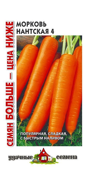 Морковь Нантская 4 4г ц/п (Гавриш) Уд.с. Семян больше