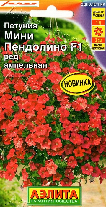 картинка Петуния мини Пендолино Ред F1 5шт ц/п (Аэлита) магазин Одежда+ являющийся официальным дистрибьютором в России 