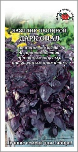 Базилик Дарк опал 0,5г ц/п (З/Сотка)