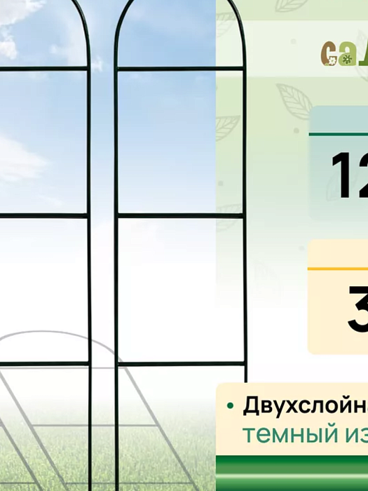 картинка Шпалера Лесенка 0,5м, в-0,8м  магазин Одежда+ являющийся официальным дистрибьютором в России 