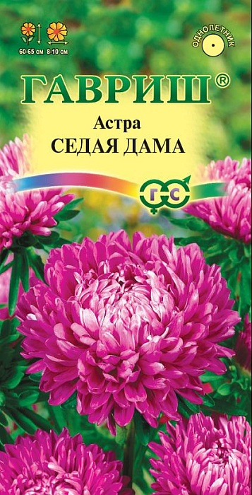 картинка Астра Седая дама 0,3г ц/п (Гавриш) магазин Одежда+ являющийся официальным дистрибьютором в России 