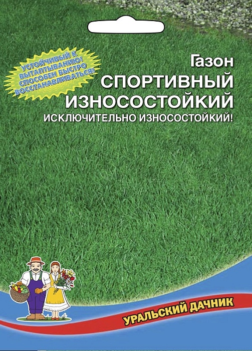 картинка Газон Спортивный 30г ц/п (УД) магазин Одежда+ являющийся официальным дистрибьютором в России 