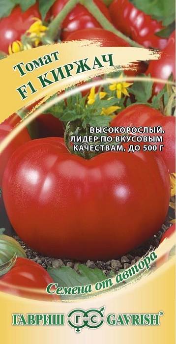 картинка Томат Киржач F1 0,05г ц/п (Гавриш) раннеспелый,160-180г магазин Одежда+ являющийся официальным дистрибьютором в России 