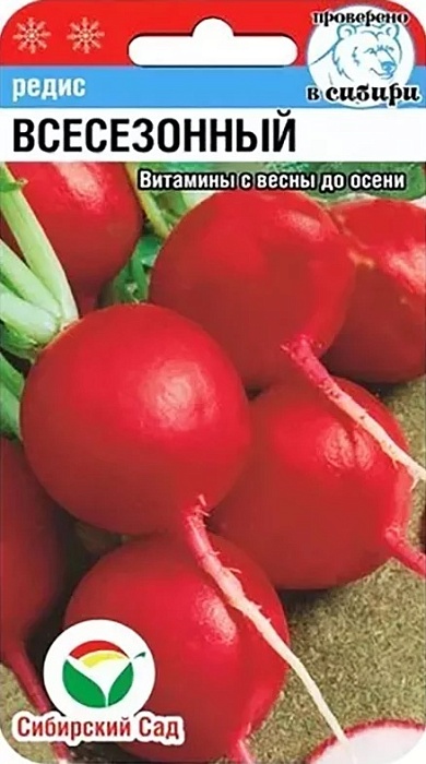 картинка Редис Всесезонный 2г (СибСад) магазин Одежда+ являющийся официальным дистрибьютором в России 