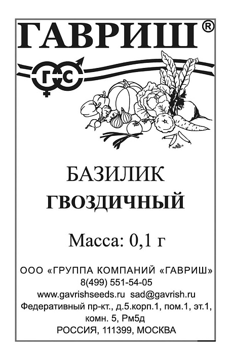 Базилик Гвоздичный 0,1г б/п (Гавриш)
