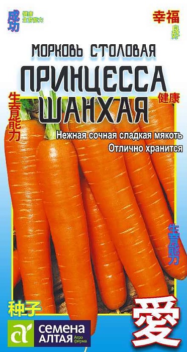 картинка Морковь Принцесса Шанхая 1г ц/п (СемАлт) Новинка магазин Одежда+ являющийся официальным дистрибьютором в России 
