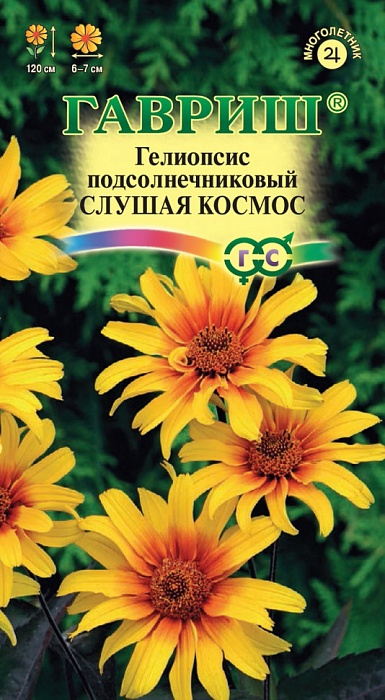 картинка Гелиопсис Слушая космос 0,1г ц/п (Гавриш) магазин Одежда+ являющийся официальным дистрибьютором в России 