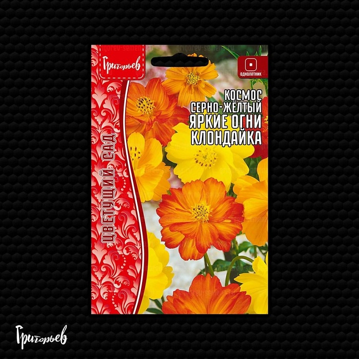 картинка Космос Яркие огни Клондайка серно-желтый 0,2г (Григорьев) магазин Одежда+ являющийся официальным дистрибьютором в России 