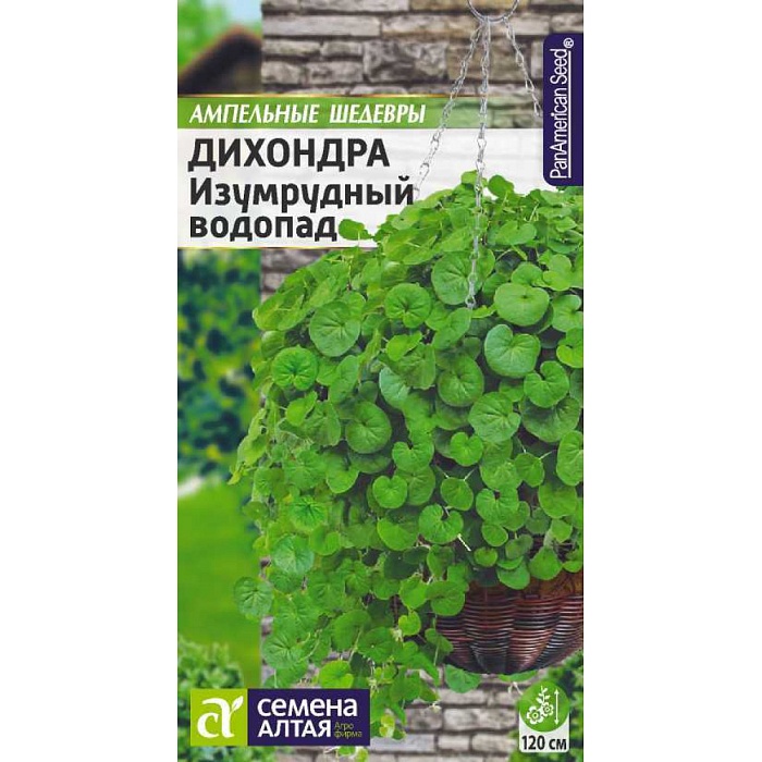 картинка Дихондра Изумрудный водопад 3шт ц/п (СемАлт) магазин Одежда+ являющийся официальным дистрибьютором в России 