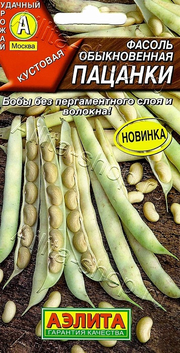 картинка Фасоль Пацанки 5г ц/п (Аэлита)  магазин Одежда+ являющийся официальным дистрибьютором в России 