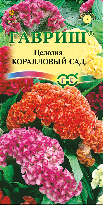 картинка Целозия гребенчатая Коралловый сад 0,2г ц/п (Гавриш) магазин Одежда+ являющийся официальным дистрибьютором в России 