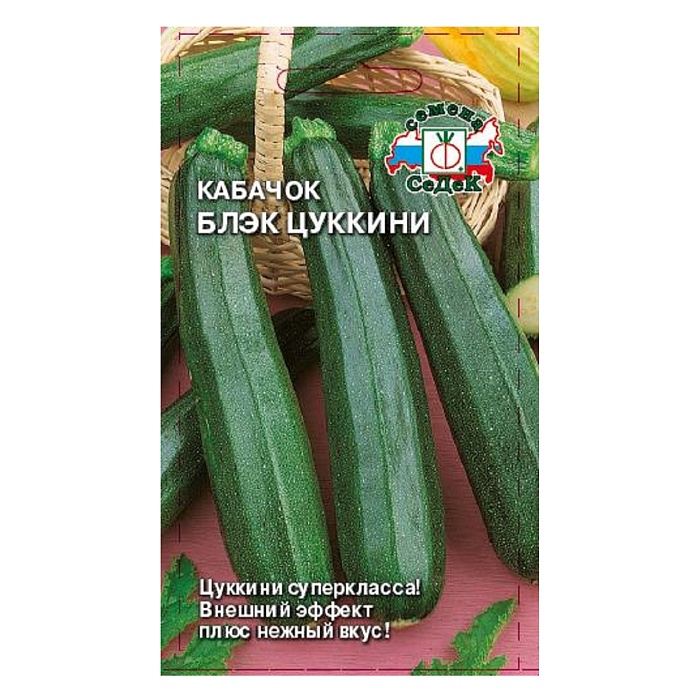 картинка Кабачок Блэк цуккини 2г ц/п (Седек) ультраскороспелый,т/зеленый магазин Одежда+ являющийся официальным дистрибьютором в России 