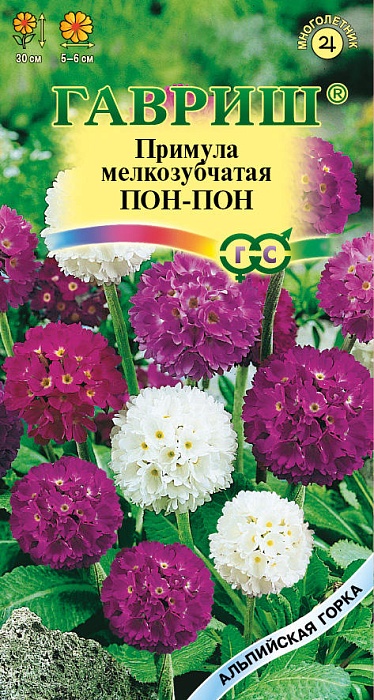 картинка Примула Пон-пон мелкозубчатая смесь 0,03г ц/п (Гавриш) магазин Одежда+ являющийся официальным дистрибьютором в России 
