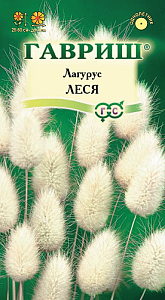 Зайцехвост Леся (Лагурус) 0,1г ц/п (Гавриш) яйцевидный 