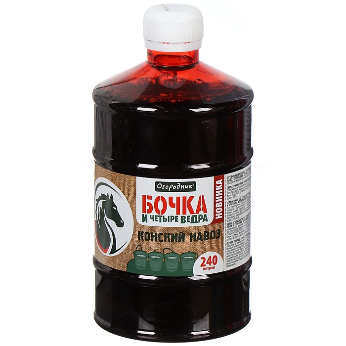 картинка Бочка и 4 ведра Конский навоз 0,6л Огородник (Фаско) 3/9 магазин Одежда+ являющийся официальным дистрибьютором в России 