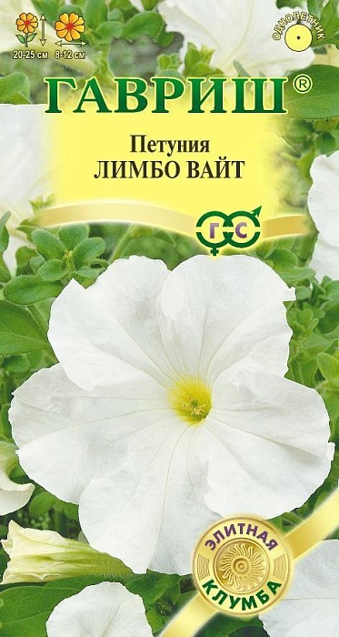 картинка Петуния Лимбо Вайт F1 250шт (Гавриш) магазин Одежда+ являющийся официальным дистрибьютором в России 