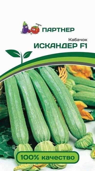 картинка Кабачок Искандер F1 5шт (Партнер) магазин Одежда+ являющийся официальным дистрибьютором в России 