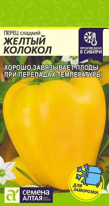 картинка Перец Желтый колокол 0,1г ц/п (СемАлт) магазин Одежда+ являющийся официальным дистрибьютором в России 
