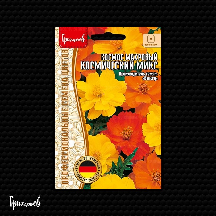 картинка Космос Космический Микс махровый 5шт (Григорьев) магазин Одежда+ являющийся официальным дистрибьютором в России 