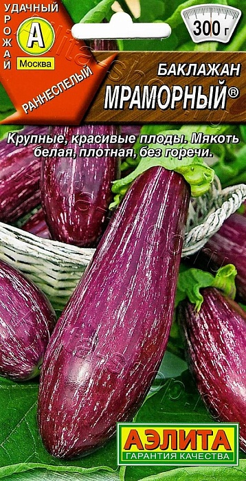 картинка Баклажан Мраморный 0,1г ц/п (Аэлита) ранний магазин Одежда+ являющийся официальным дистрибьютором в России 