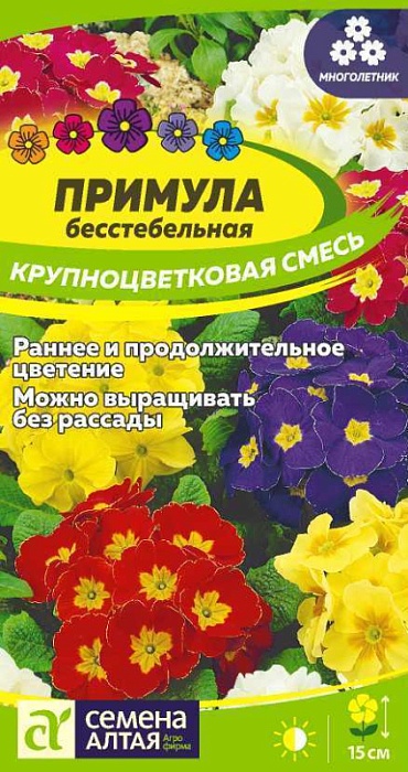 картинка Примула Крупноцветковая смесь 0,02г ц/п (СемАлт)  магазин Одежда+ являющийся официальным дистрибьютором в России 